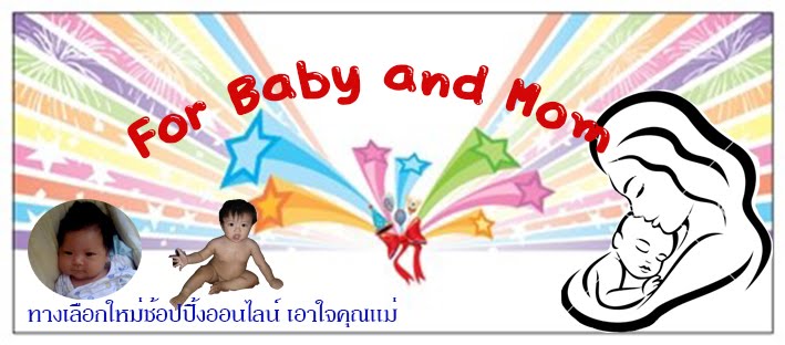 For Baby and Mom Shop