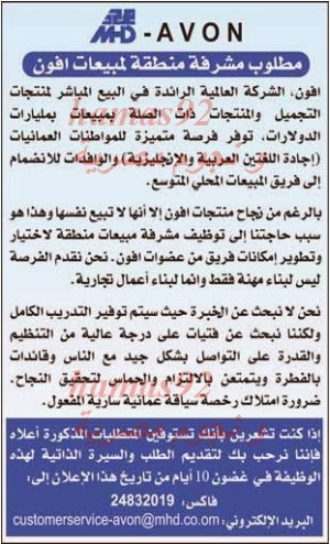 وظائف شاغرة فى جريدة الوطن سلطنة عمان الاثنين 25-11-2013 %D8%A7%D9%84%D9%88%D8%B7%D9%86+%D8%B9%D9%85%D8%A7%D9%86+1