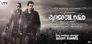 Will You Be There Song Lyrics From Thaandavam