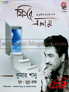 ফিরে এলাম – কুমার সানু - ২০০৯ (PHIRE ELAM - KUMAR SANU - 2009)