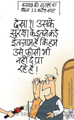 kasaab cartoon, afzal guru cartoon, Terrorism Cartoon, indian political cartoon
