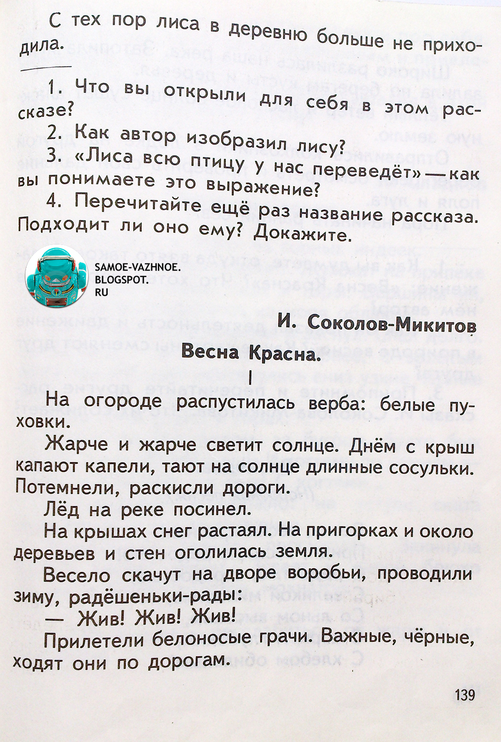 Решебник по Английскому языку 9 Класс Афанасьева Михеева 2016 Год