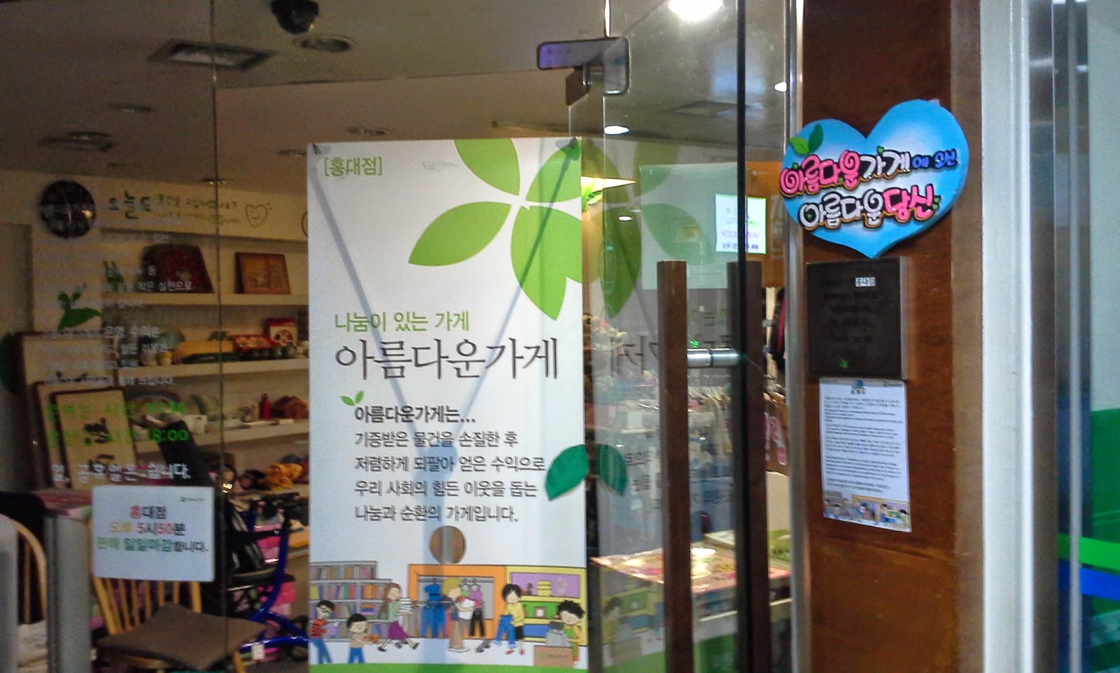 Andrew goes to Korea Thrift and Vintage in Hongdae