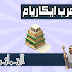 حدائق ديميتر حدائق ديميتر