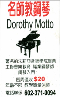 Chinese Newspaper Ad