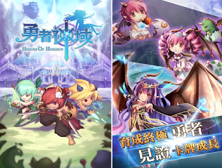 勇者神域 Apk 勇者神域 Apk