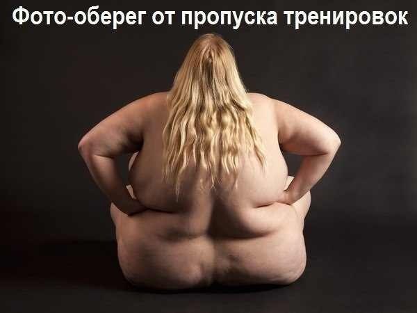 Оберег от пропуска тренировок Оберег от пропуска тренировок