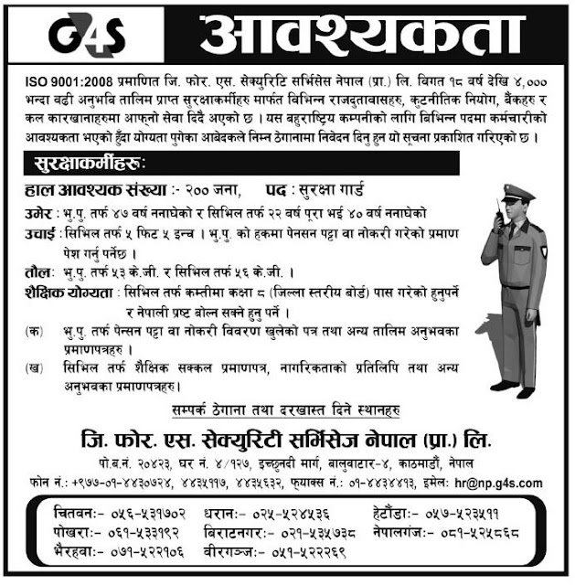Job Vacancy in Nepal for 200 Security Guards on G4S Security Services.