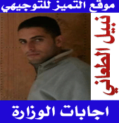 الاجابة النموذجية المعتمدة علوم ارض في مركز التصحيح مع البدائل صيفية 2015