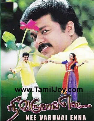 Jambu Tamil Movie