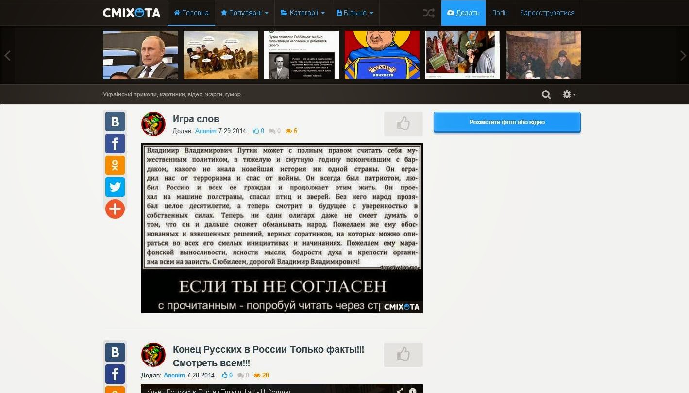 Українська Соціальна Мережа 