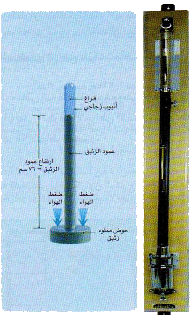 يقاس الضغط الجوي بواسطة