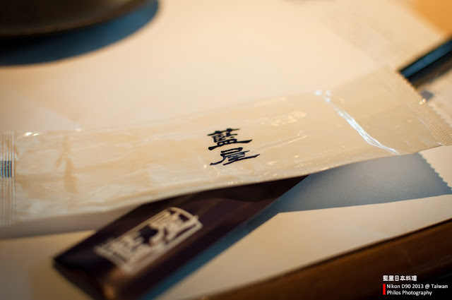 [食記] 藍屋日本料理食記@板橋大遠百