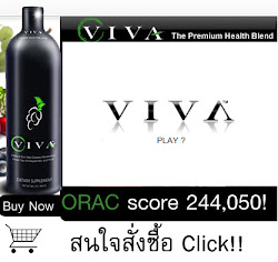 สนใจสั่งซื้อน้ำผลไม้สกัดเข้มข้นเพื่อสุขภาพ วีว่า พลัส แบบเร็ว! VIVA plus