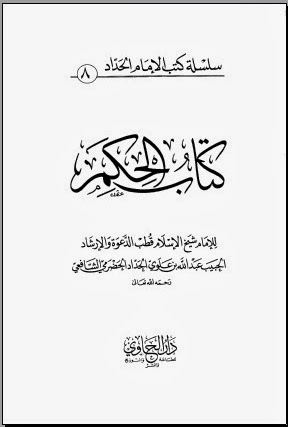kitabu hamawiyah kitabu hamawiyah