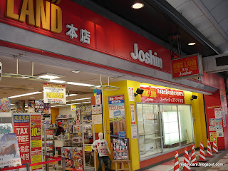 kidland joshin