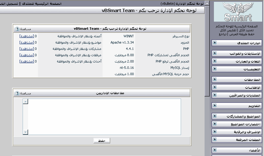 ملف اللغة العربية للإصدار vb 5.0 - نسخة تج  VBulletin+5