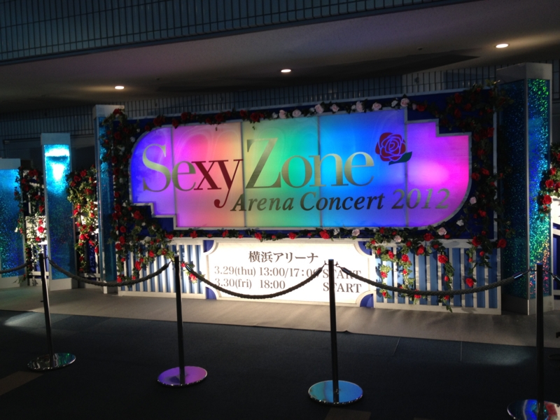 Sexy Zone アリーナコンサート2012