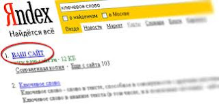 Результат продвижения Вашего сайта