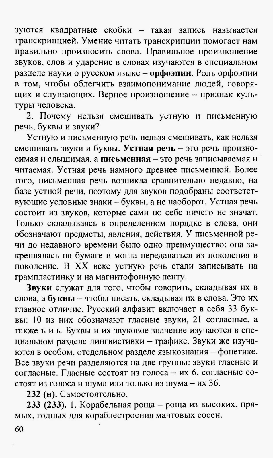 Решебник 8 Класса по Математике Никольский М к Потапов