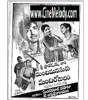 Manchi Manasuku Manchi Rojulu Telugu Mp3 Songs Free Download