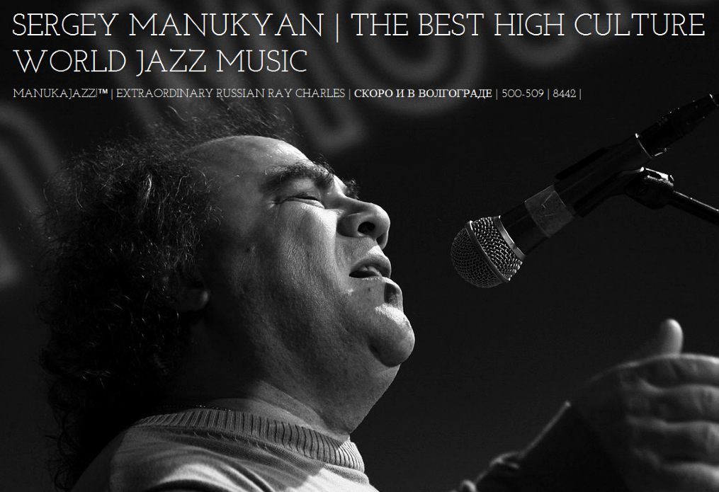 THE BEST HIGH CULTURE WORLD JAZZ MUSIC SERGEY MANUKYAN