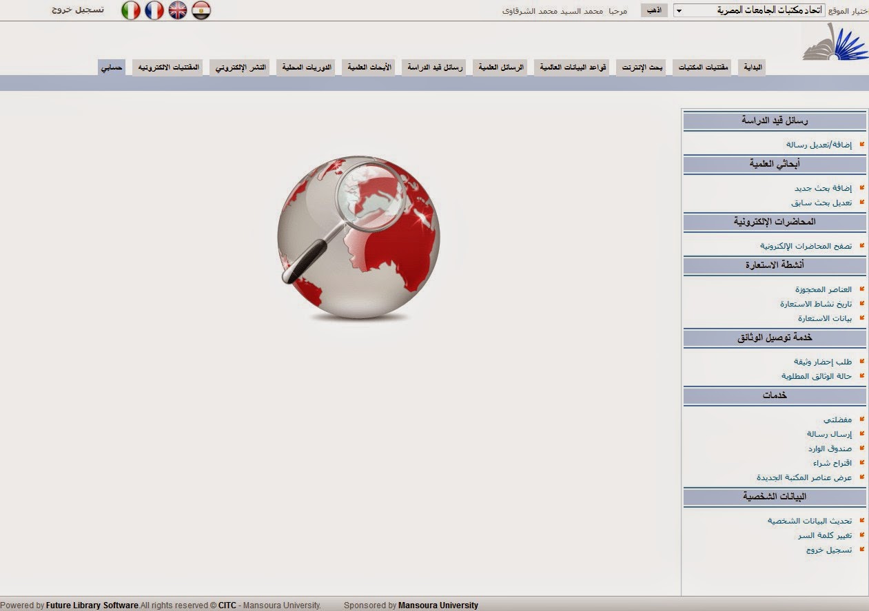 مكمكشن Mkmkshn شرح تسجيل الدخول إلى موقع اتحاد مكتبات الجامعات المصرية