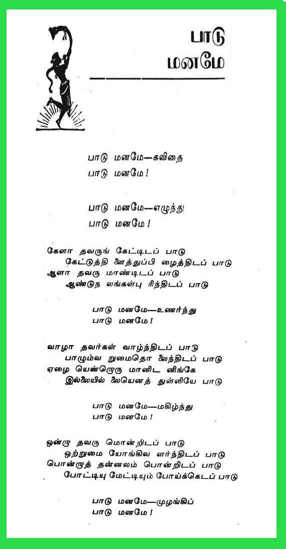 vairamuthu poems for women