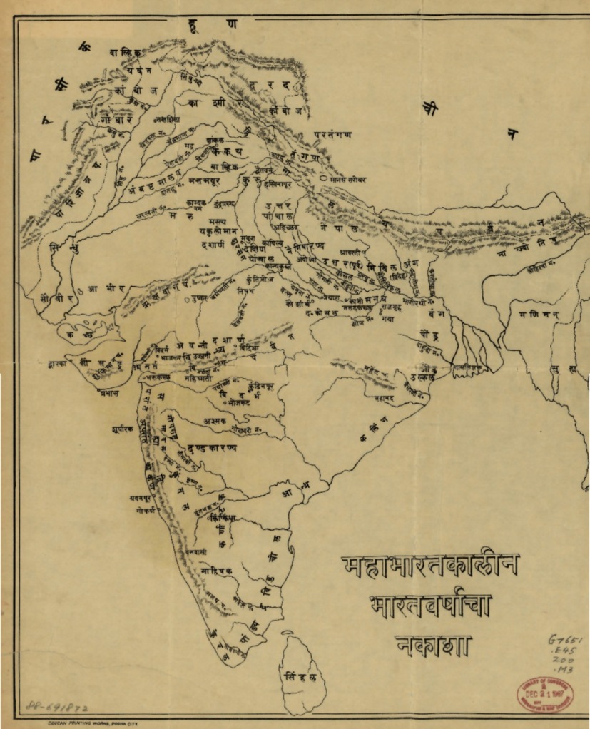 india as all of us know is the 7th largest country in the world in very old ages geography of india was not same as today it is india as all of us know is the 7th largest country in the world in very old ages geography of india was not same as today it is