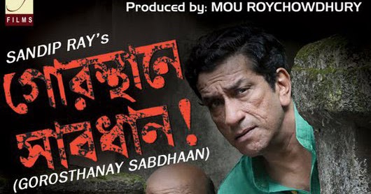 Gorosthane Sabdhan 2010 bengali movie free download