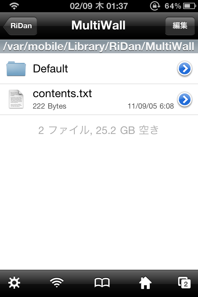 Iphone脱獄ブログ ホーム画面の壁紙をページ毎に変更 脱獄アプリmultiwall