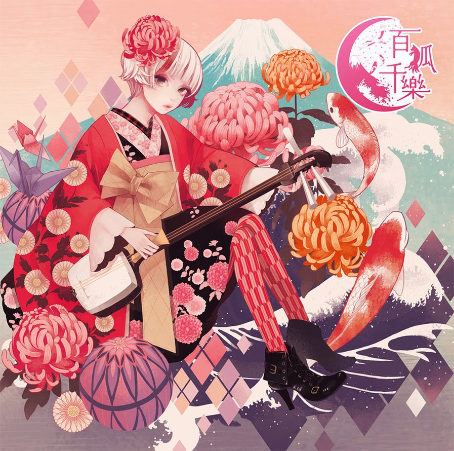 ame ni nagasu sajou no hana download album ame ni nagasu sajou no hana download album
