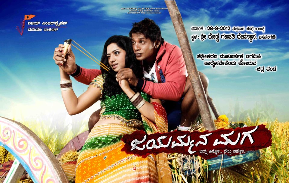 googly kannada movie songs download mp3 googly kannada movie songs download mp3