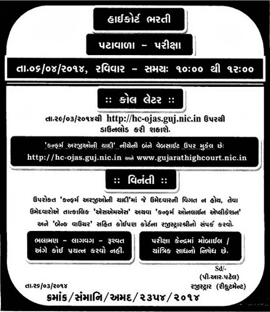 http://2.bp.blogspot.com/-HJvlOBsncf4/UzJyHny6zSI/AAAAAAAACP0/kA9uT1yAFBc/s1600/hc_peon_call_letter_notification.jpg