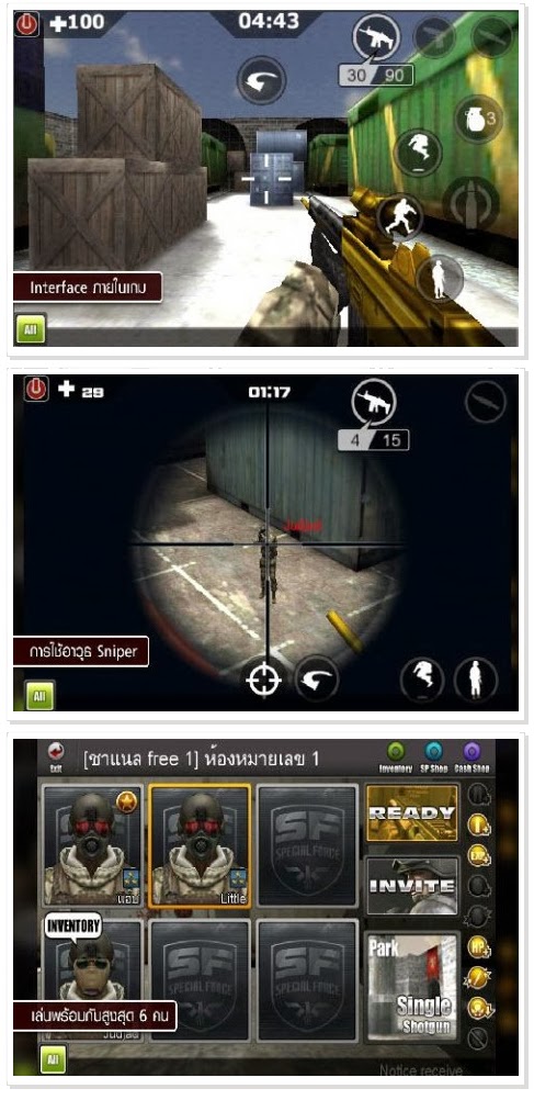 Special force NET Screenshoot Special force NET Screenshoot Pic