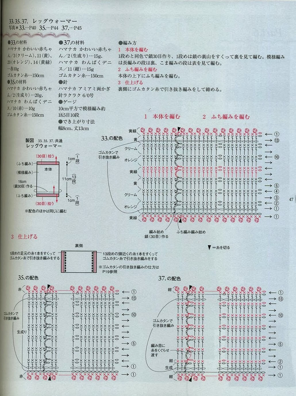 Crochet Knitting Handicraft a small shawl collar