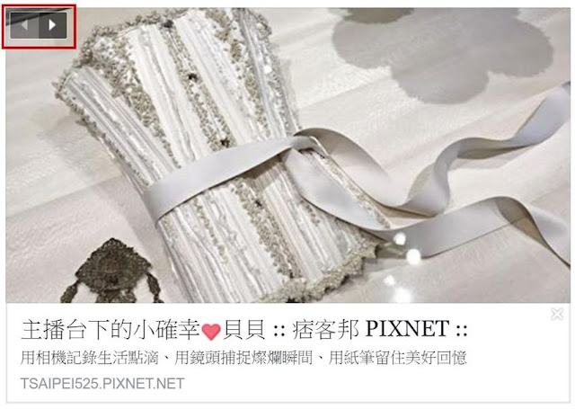 fb-share-homepage-thumbnail-10-網站首頁如果被分享到 FB,看到縮圖效果不佳要如何設計版面?