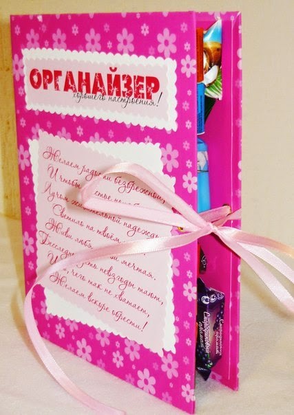 Органайзер хорошего настроения своими руками для мамы Органайзер хорошего настроения своими руками для мамы
