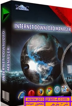  تحميل انترنت داونلود مانجر ( idman621)