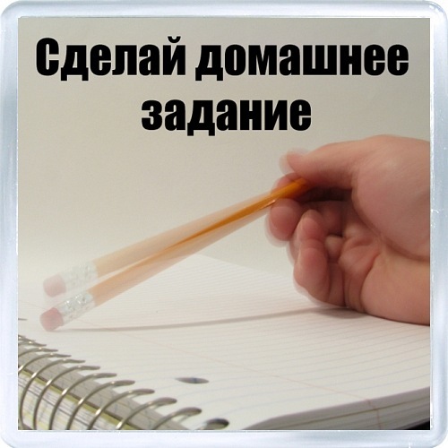 Как сделать дело быстрее Как сделать дело быстрее