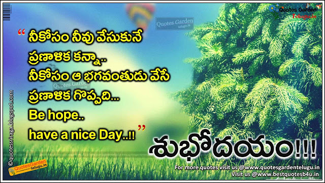 Telugu have a nice day quotes