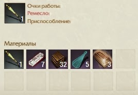 Крафт Укрепленный кларнет ArcheAge Крафт Укрепленный кларнет ArcheAge