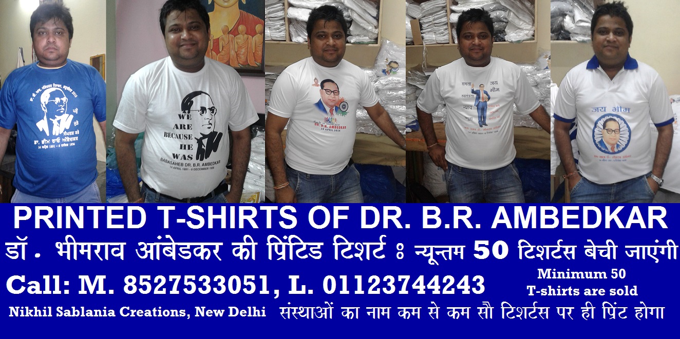 T-shirt of Dr. Ambedkar