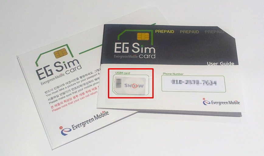 EG SIM card Blog Where to pick up EG sim card for free.