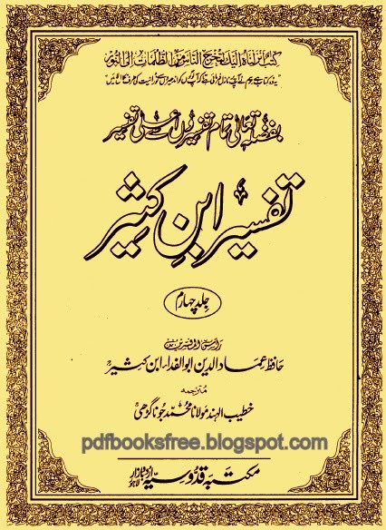 Forex trading in urdu by saeed khan