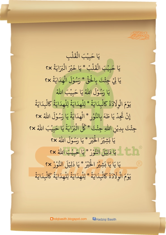 Lirik Qashidah Ya Habibal Qalb ~ HDQ Basith Studio