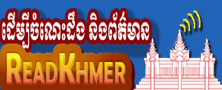 The Breaking Khmer News
