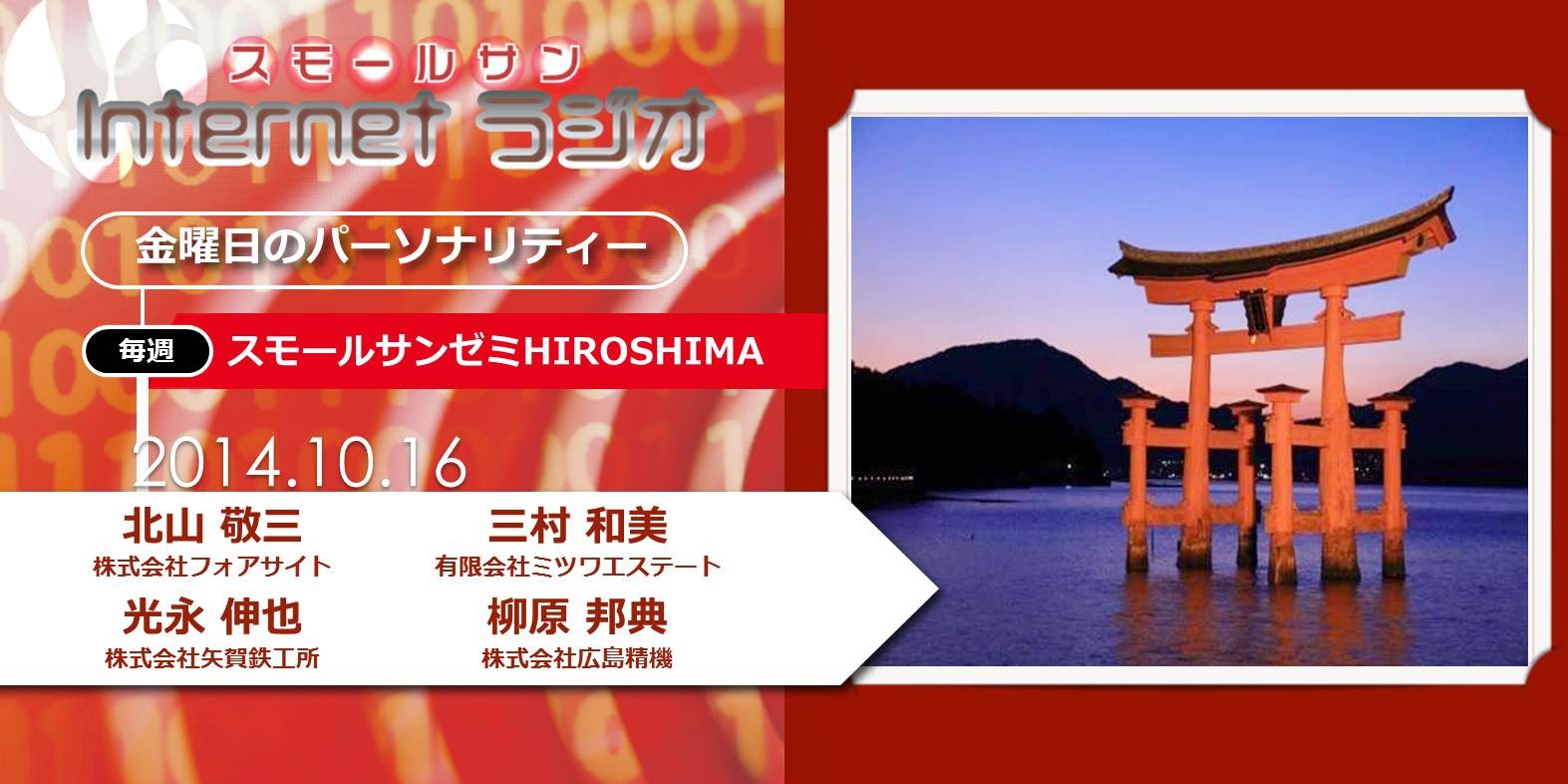 SS-netradio-20140411