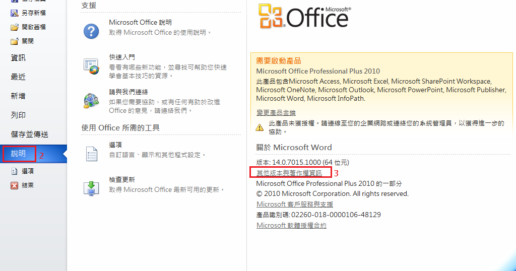 Download Service Pack 2 for Microsoft Office 2010