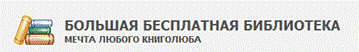 Читаем онлайн